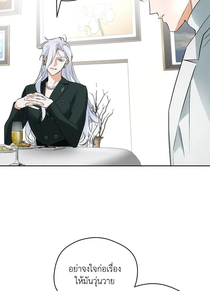 Off Track ตอนที่ 1414 Off Track ตอนที่ 1414