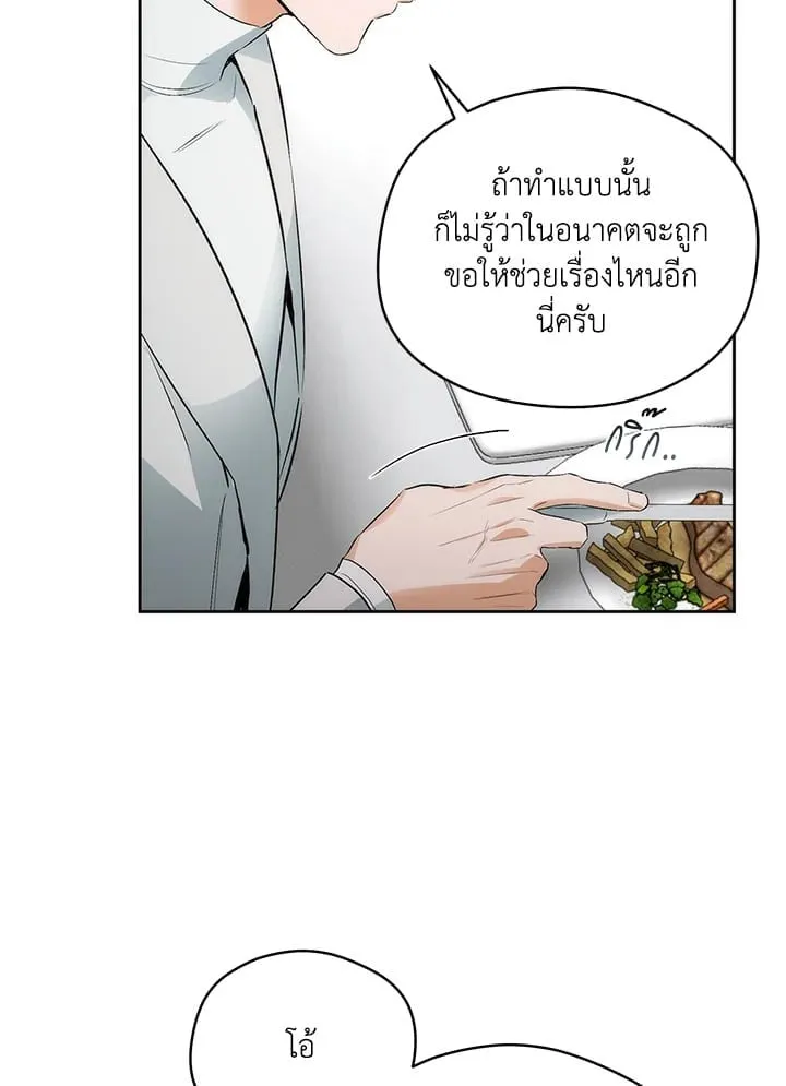 Off Track ตอนที่ 1417 Off Track ตอนที่ 1417