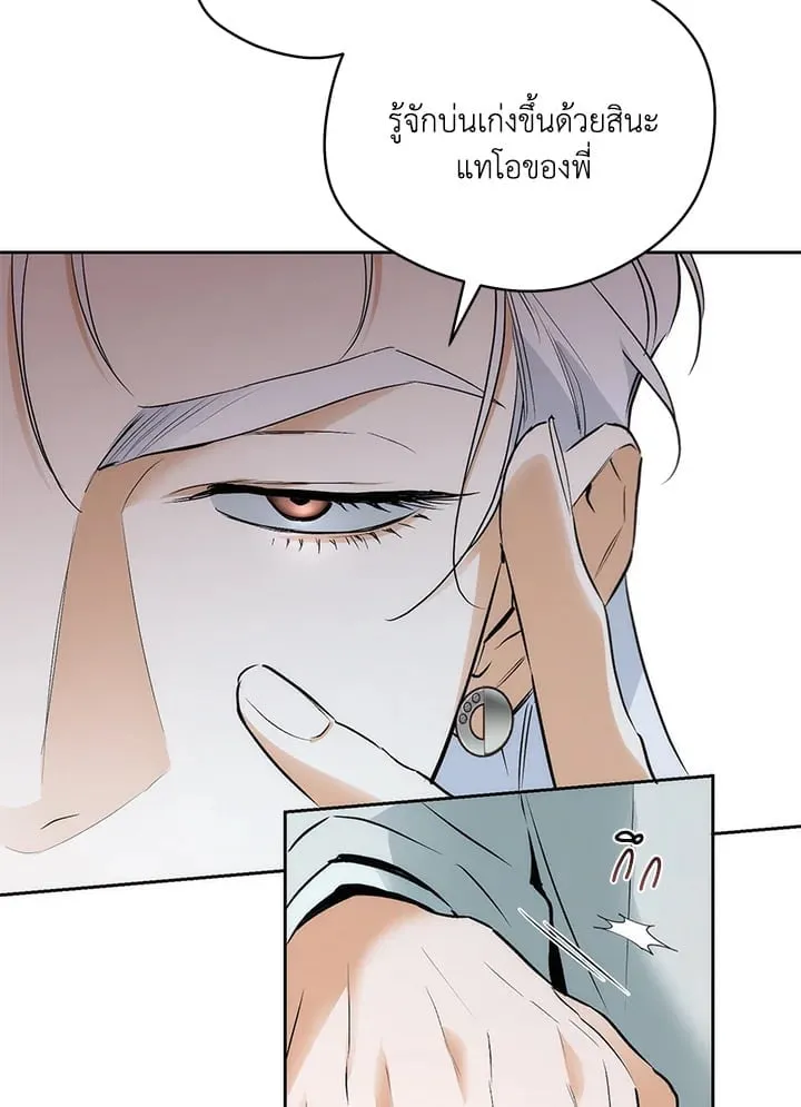 Off Track ตอนที่ 1418 Off Track ตอนที่ 1418