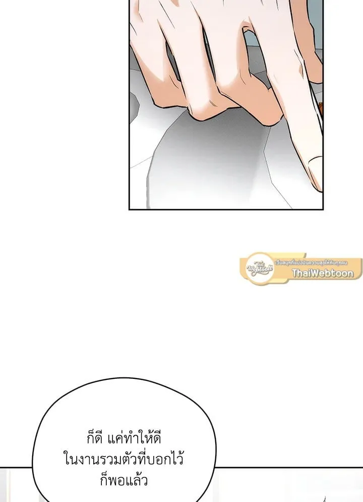 Off Track ตอนที่ 1419 Off Track ตอนที่ 1419