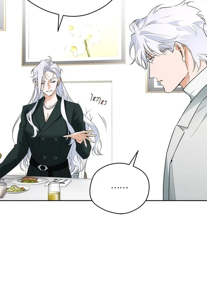 Off Track ตอนที่ 1420 Off Track ตอนที่ 1420