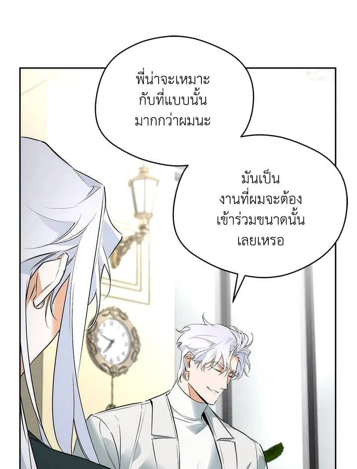 Off Track ตอนที่ 1421 Off Track ตอนที่ 1421