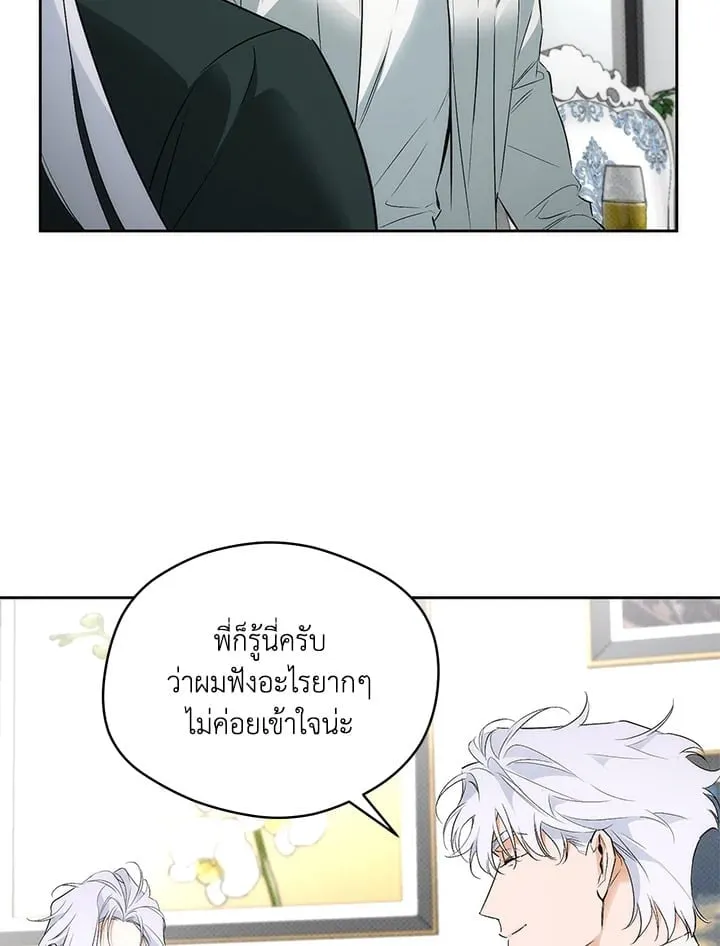 Off Track ตอนที่ 1422 Off Track ตอนที่ 1422
