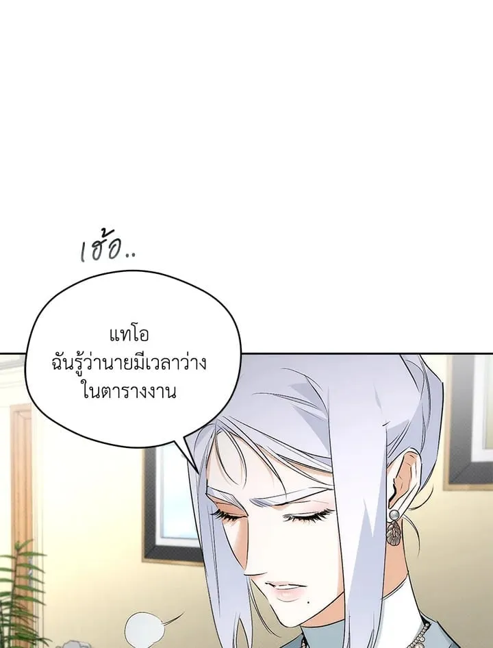 Off Track ตอนที่ 1425 Off Track ตอนที่ 1425