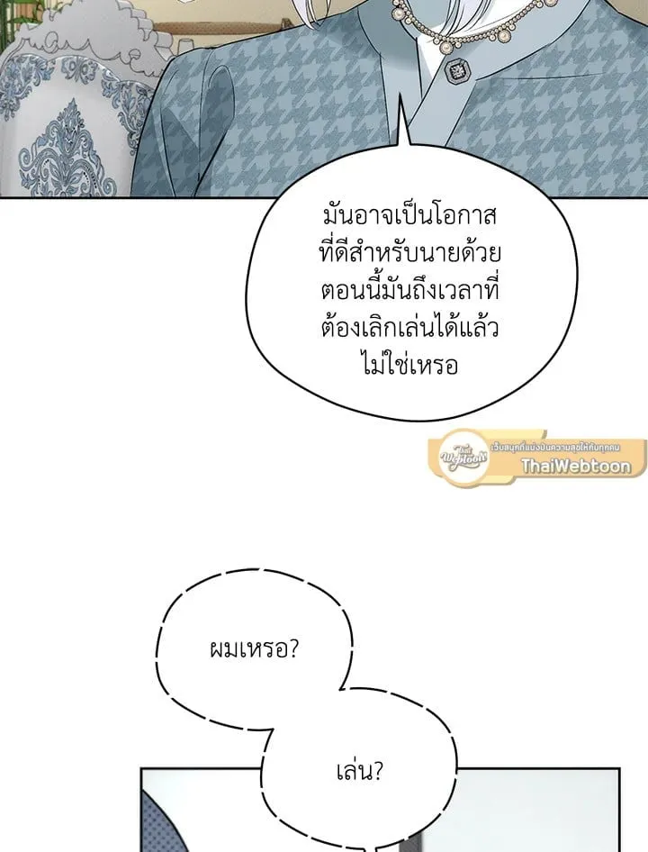 Off Track ตอนที่ 1426 Off Track ตอนที่ 1426