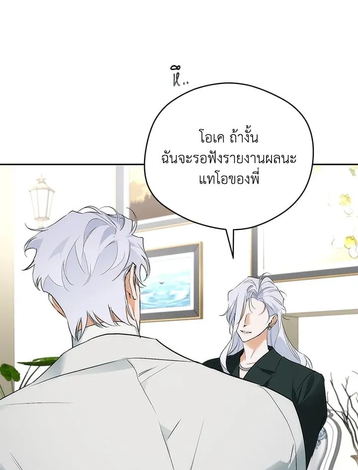 Off Track ตอนที่ 1430 Off Track ตอนที่ 1430