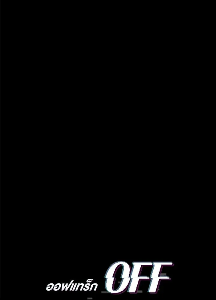 Off Track ตอนที่ 1433 Off Track ตอนที่ 1433