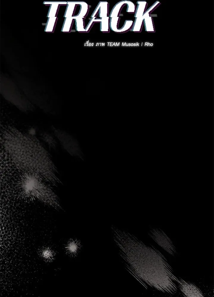 Off Track ตอนที่ 1434 Off Track ตอนที่ 1434