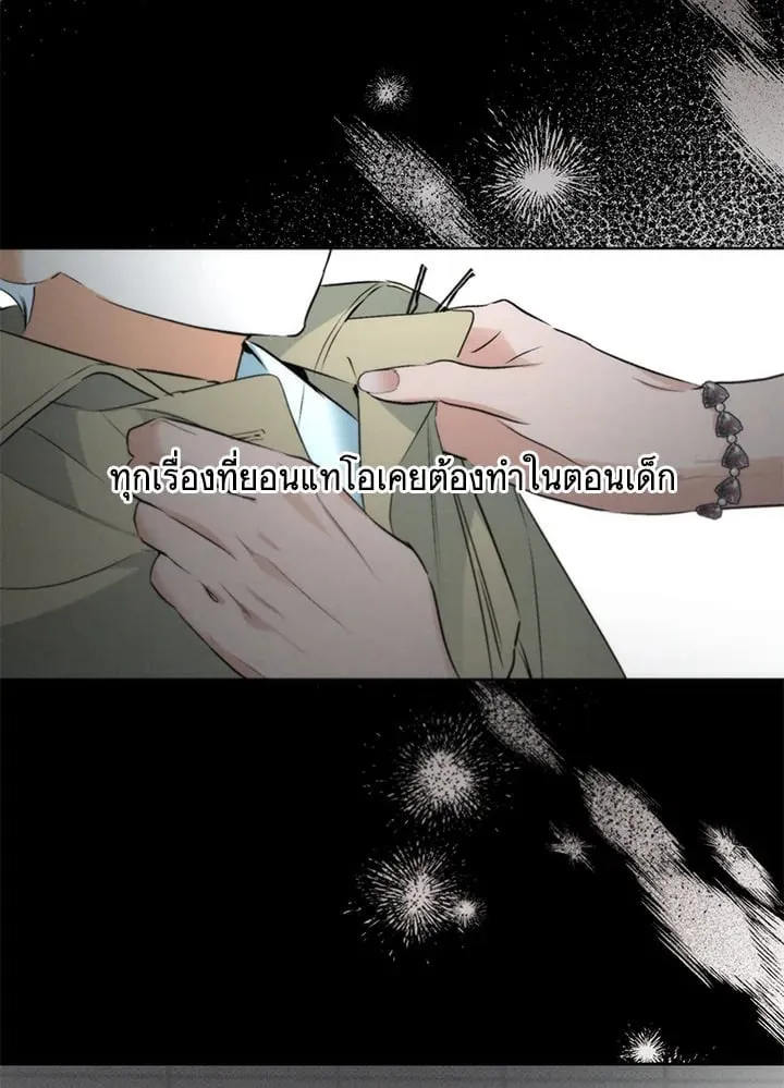 Off Track ตอนที่ 1435 Off Track ตอนที่ 1435