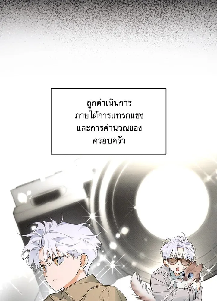 Off Track ตอนที่ 1437 Off Track ตอนที่ 1437