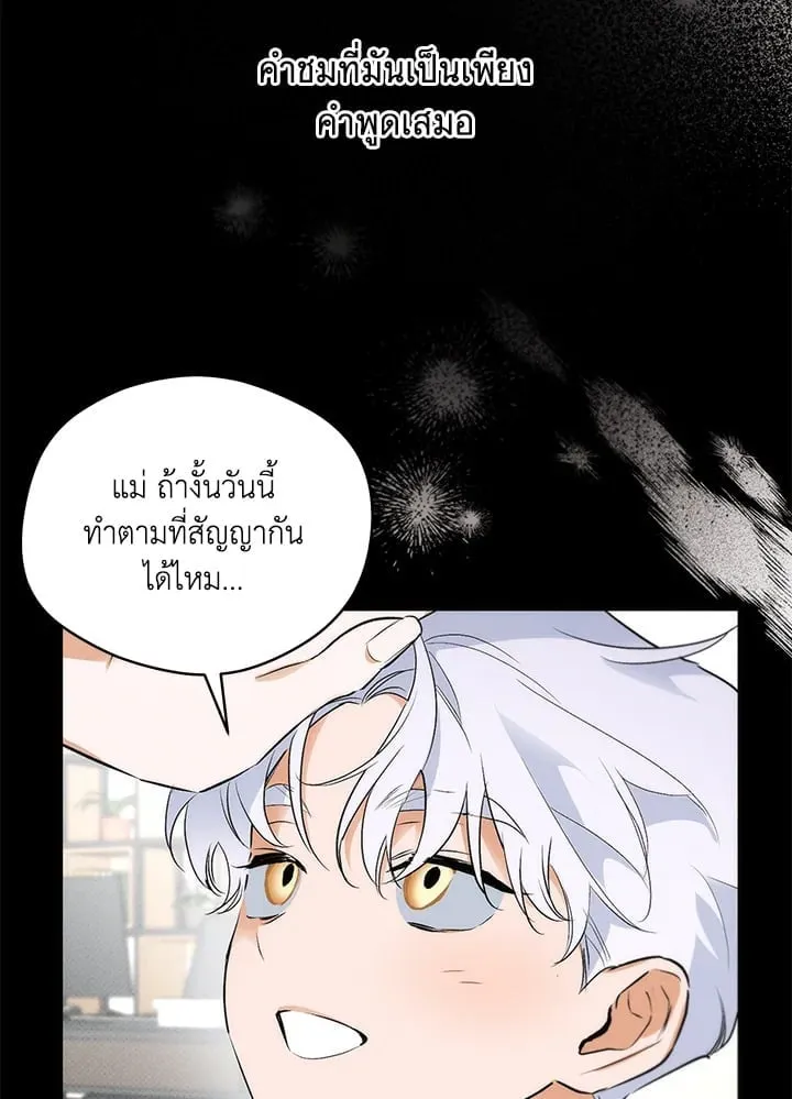 Off Track ตอนที่ 1441 Off Track ตอนที่ 1441