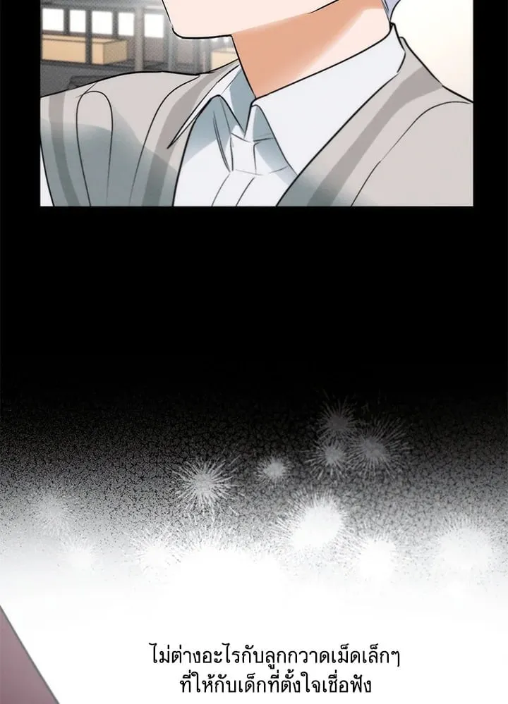 Off Track ตอนที่ 1442 Off Track ตอนที่ 1442