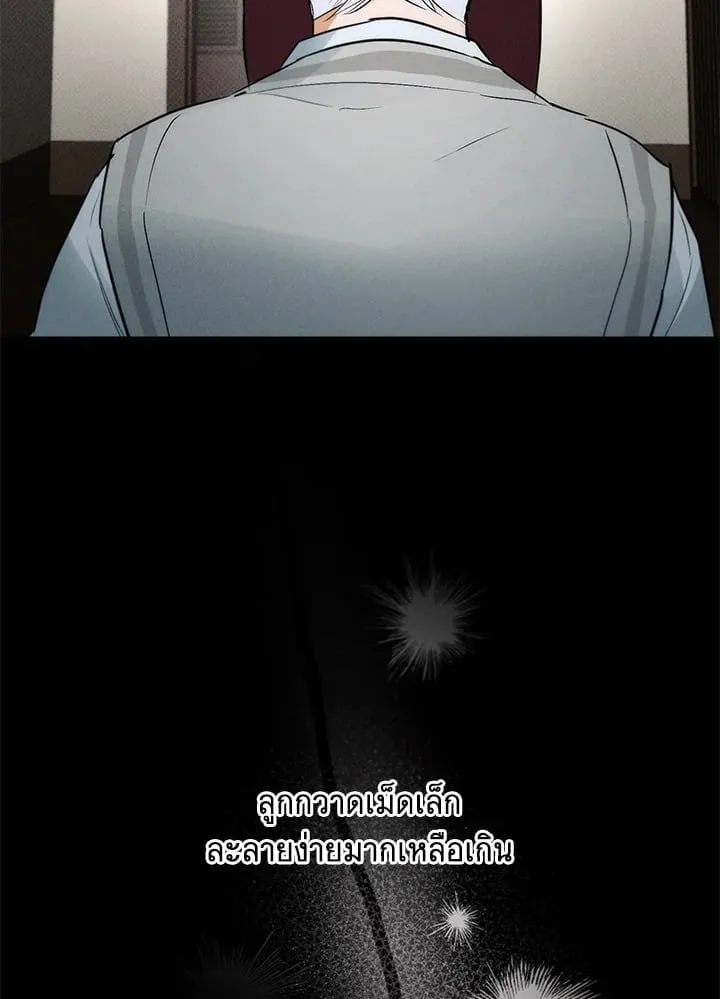 Off Track ตอนที่ 1445 Off Track ตอนที่ 1445