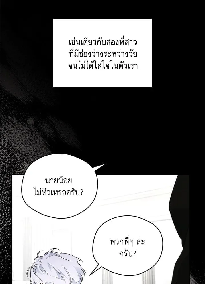 Off Track ตอนที่ 1447 Off Track ตอนที่ 1447
