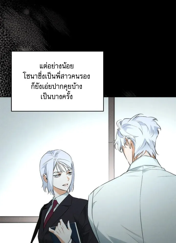 Off Track ตอนที่ 1450 Off Track ตอนที่ 1450