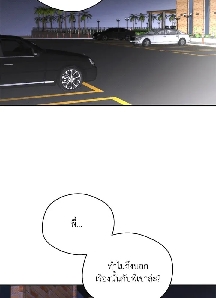 Off Track ตอนที่ 1454 Off Track ตอนที่ 1454