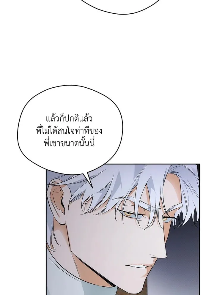 Off Track ตอนที่ 1456 Off Track ตอนที่ 1456