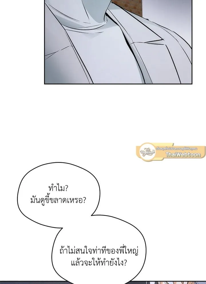 Off Track ตอนที่ 1457 Off Track ตอนที่ 1457