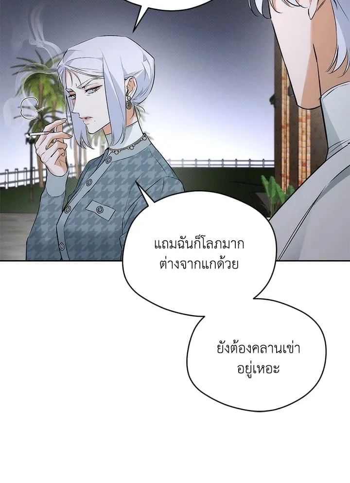 Off Track ตอนที่ 1458 Off Track ตอนที่ 1458