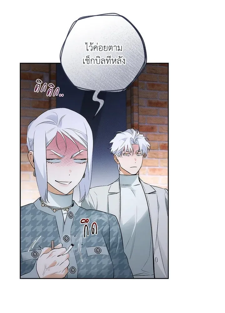 Off Track ตอนที่ 1459 Off Track ตอนที่ 1459