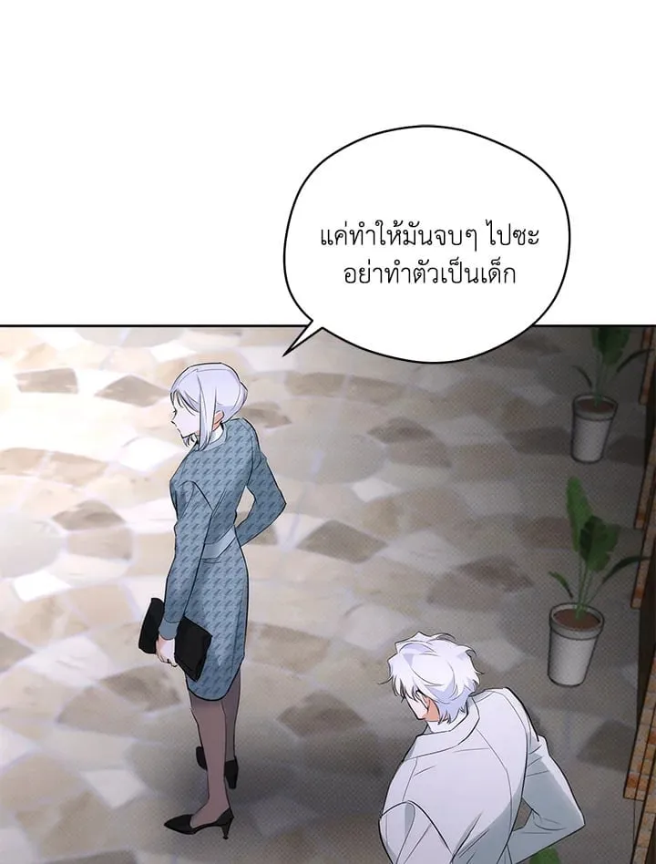 Off Track ตอนที่ 1460 Off Track ตอนที่ 1460
