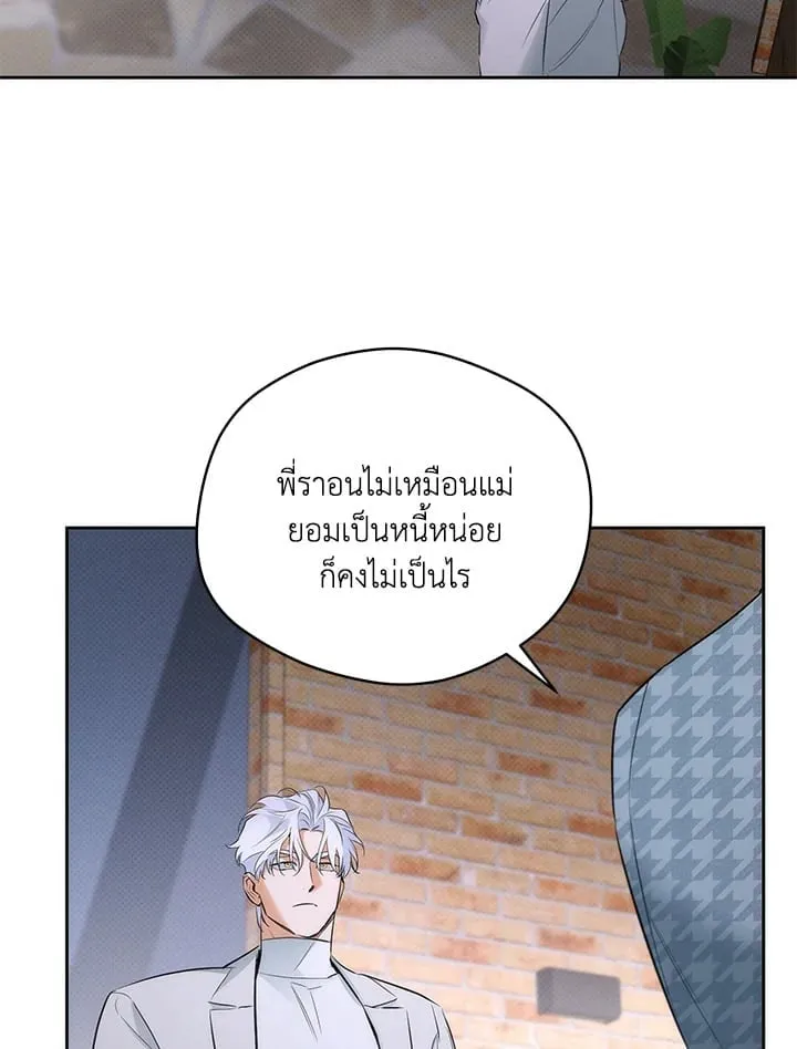 Off Track ตอนที่ 1461 Off Track ตอนที่ 1461