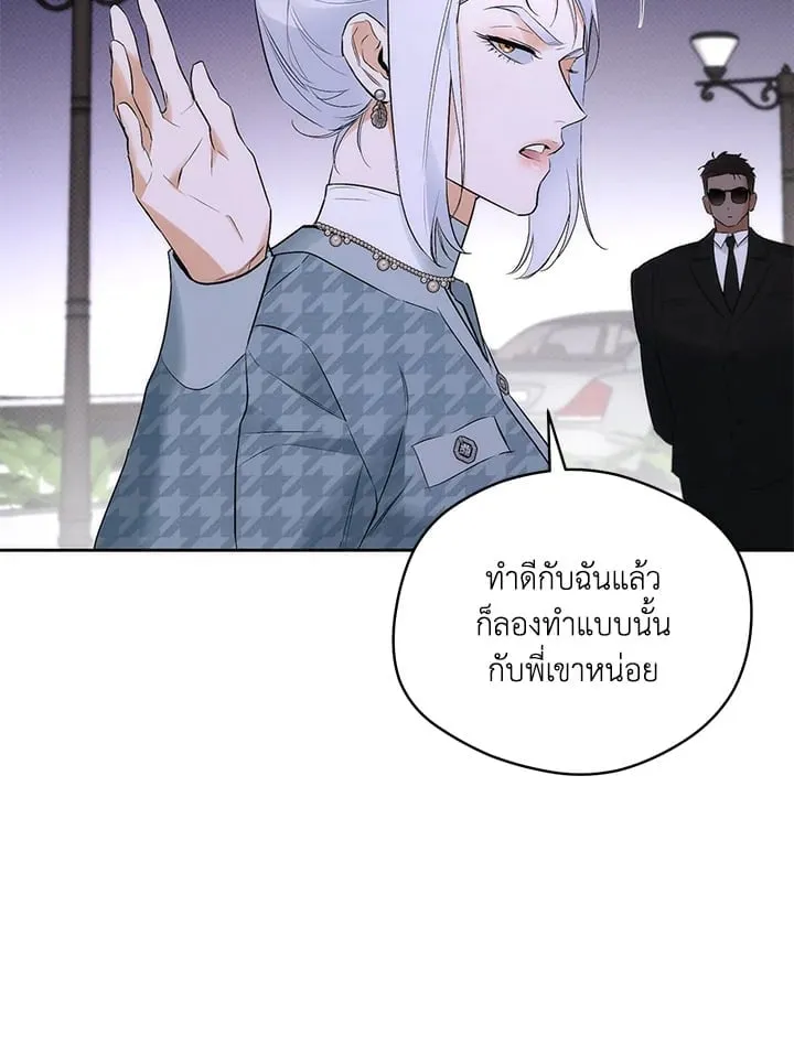 Off Track ตอนที่ 1463 Off Track ตอนที่ 1463