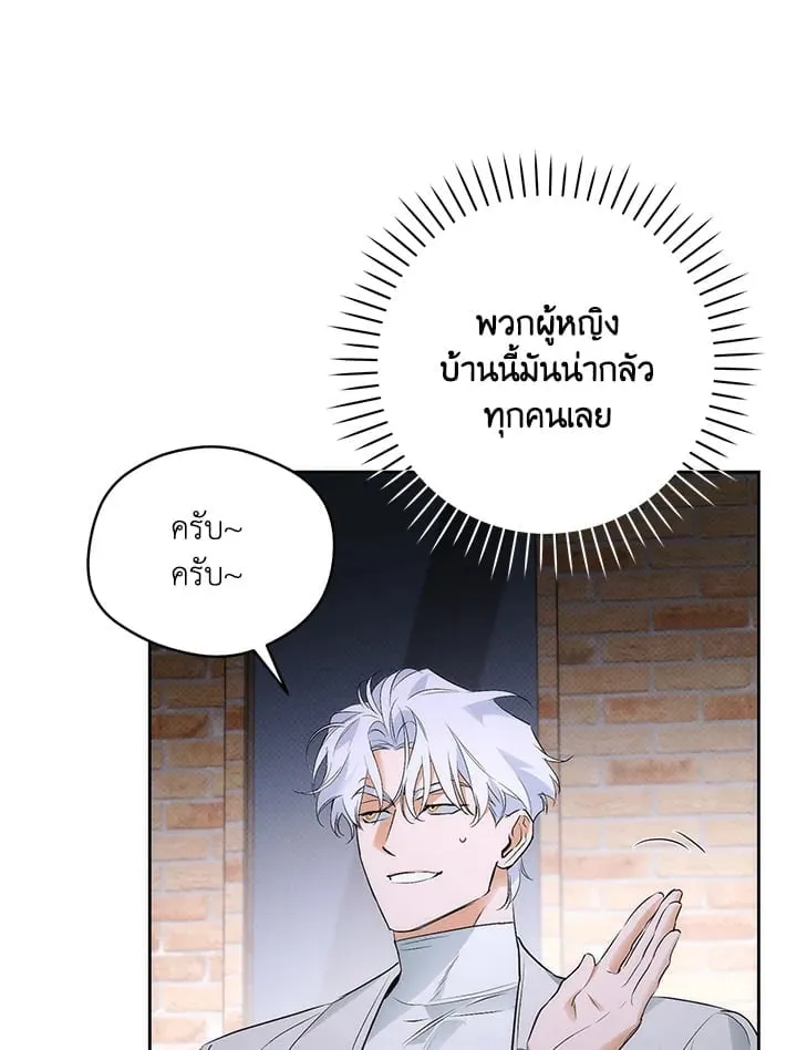 Off Track ตอนที่ 1465 Off Track ตอนที่ 1465