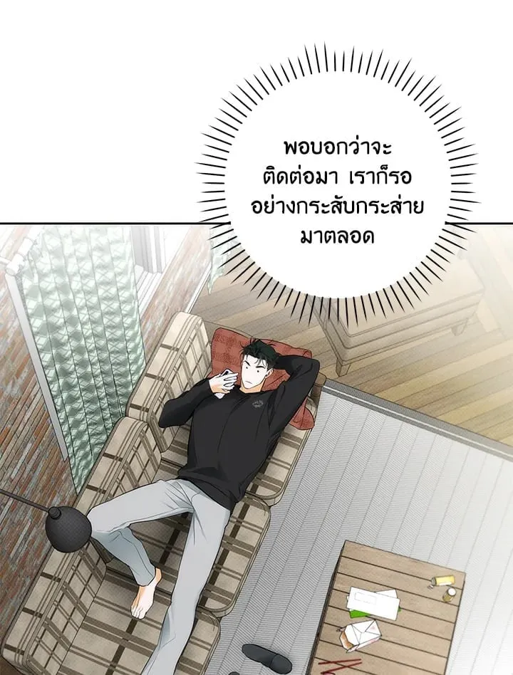 Off Track ตอนที่ 1468 Off Track ตอนที่ 1468