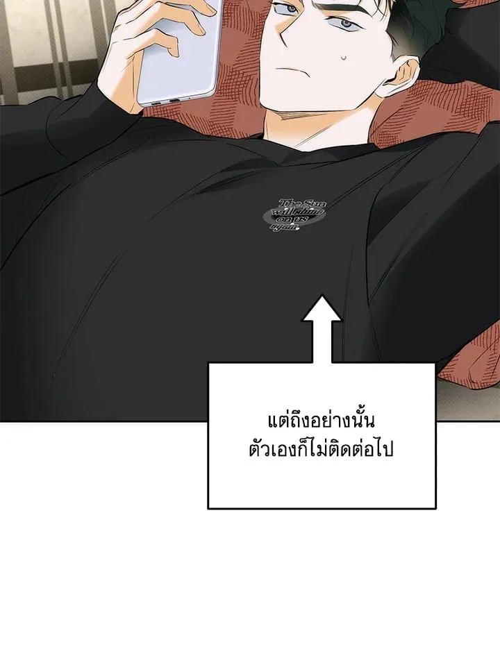 Off Track ตอนที่ 1471 Off Track ตอนที่ 1471