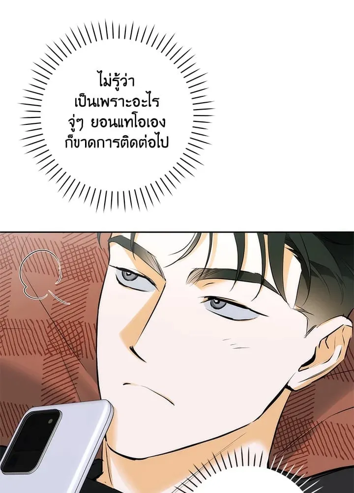 Off Track ตอนที่ 1472 Off Track ตอนที่ 1472