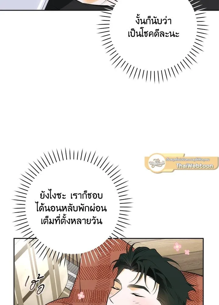 Off Track ตอนที่ 1473 Off Track ตอนที่ 1473