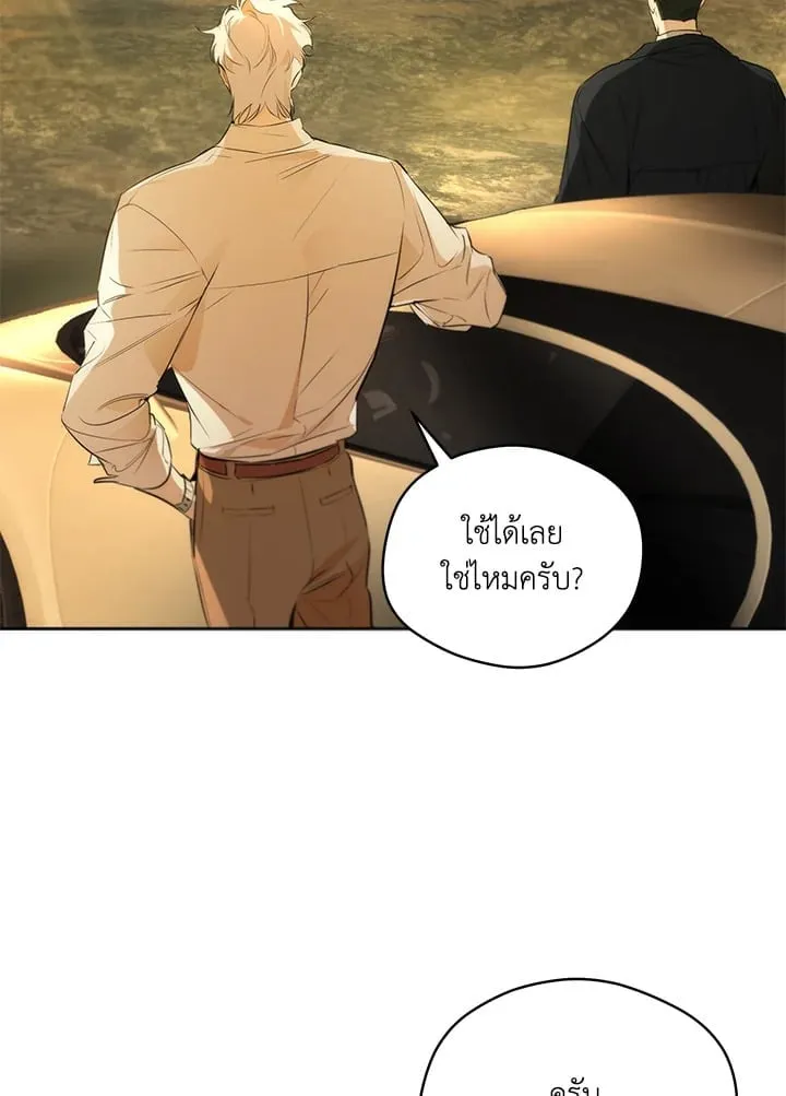 Off Track ตอนที่ 1482 Off Track ตอนที่ 1482