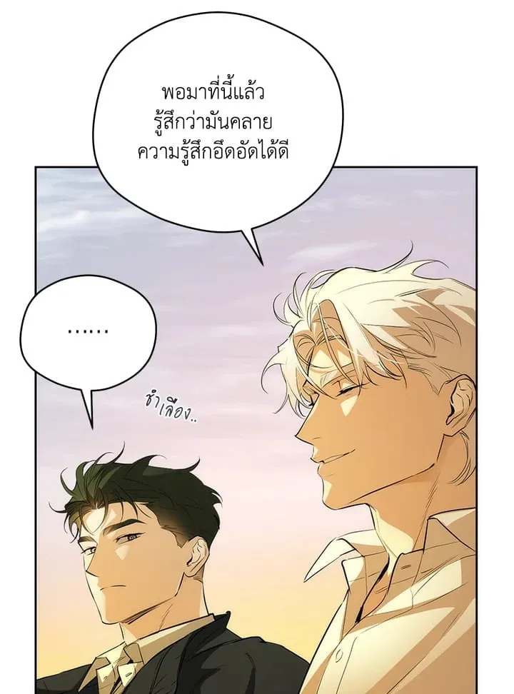 Off Track ตอนที่ 1487 Off Track ตอนที่ 1487