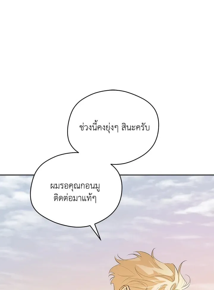 Off Track ตอนที่ 1503 Off Track ตอนที่ 1503