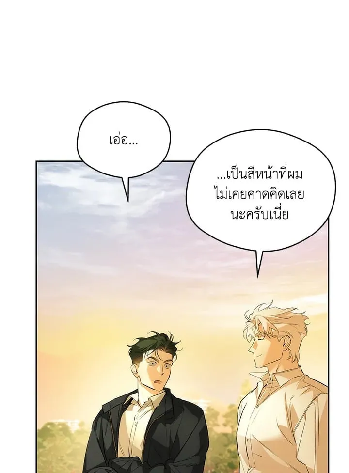 Off Track ตอนที่ 1505 Off Track ตอนที่ 1505