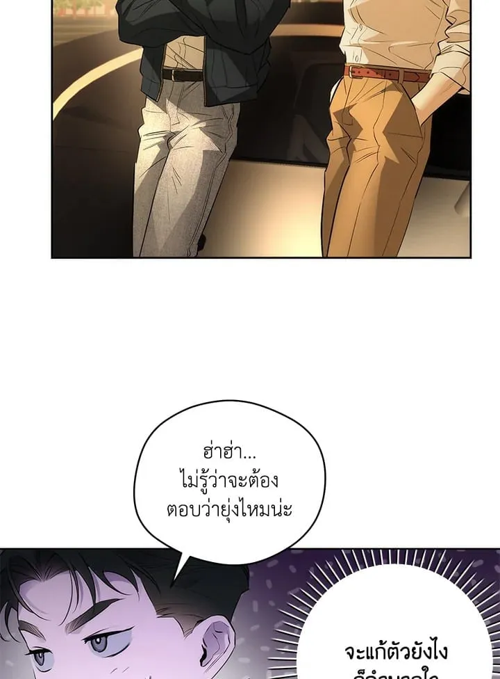 Off Track ตอนที่ 1506 Off Track ตอนที่ 1506