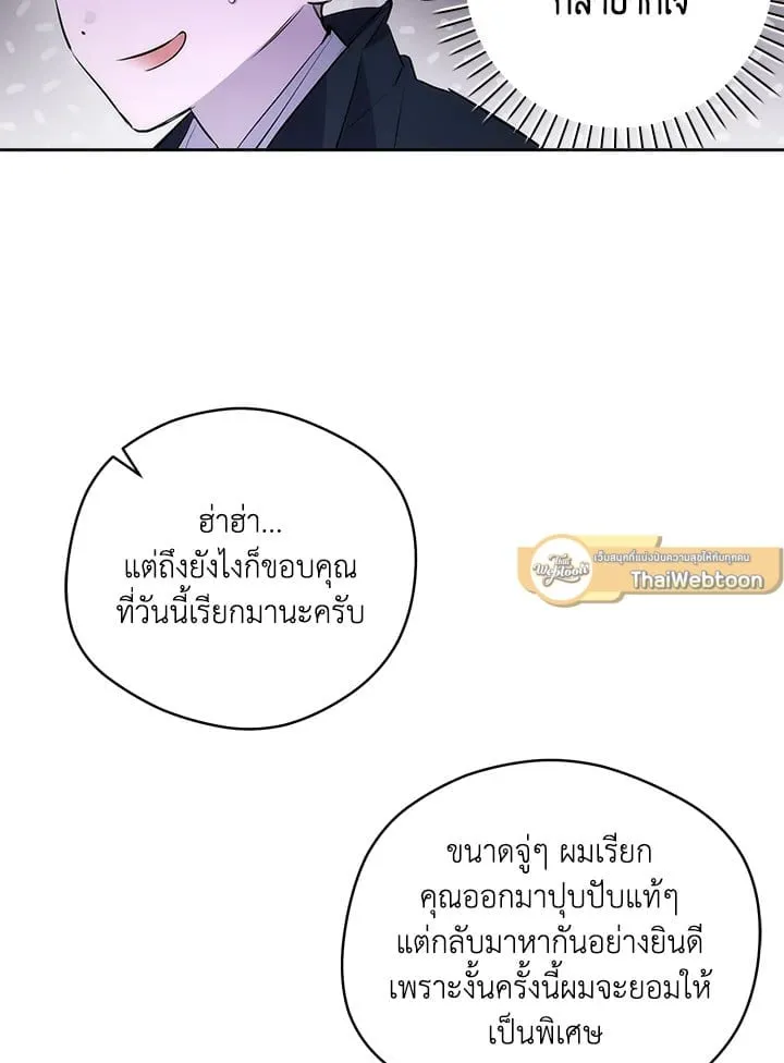 Off Track ตอนที่ 1507 Off Track ตอนที่ 1507