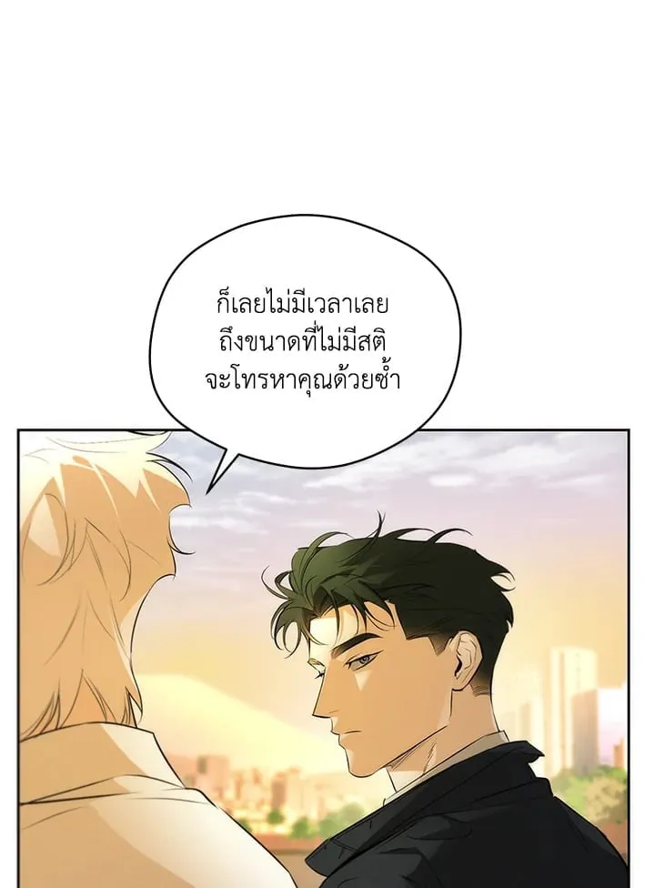 Off Track ตอนที่ 1510 Off Track ตอนที่ 1510