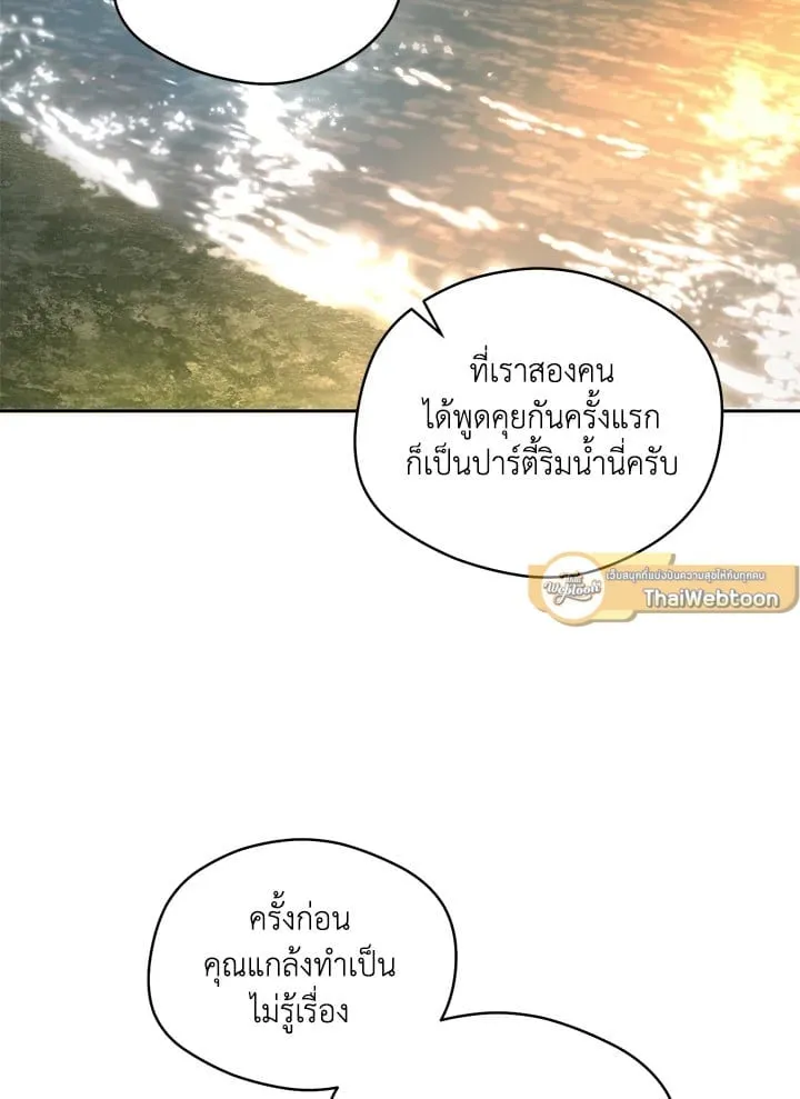 Off Track ตอนที่ 1516 Off Track ตอนที่ 1516
