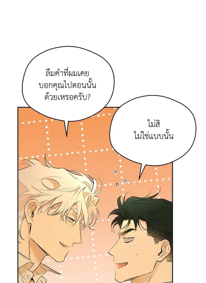Off Track ตอนที่ 1519 Off Track ตอนที่ 1519