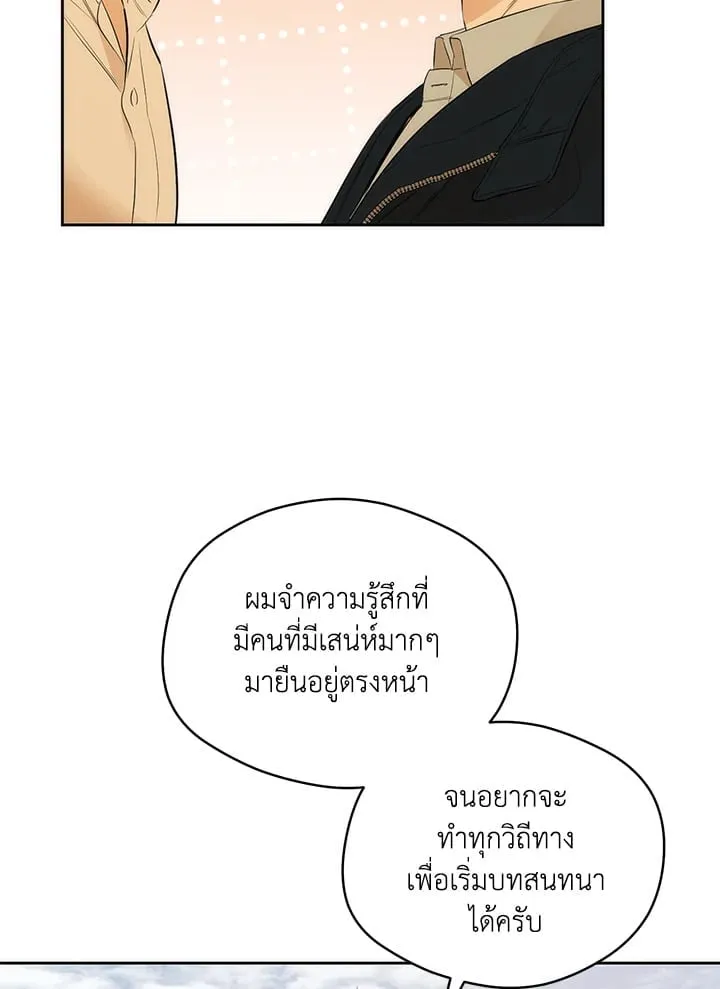 Off Track ตอนที่ 1520 Off Track ตอนที่ 1520