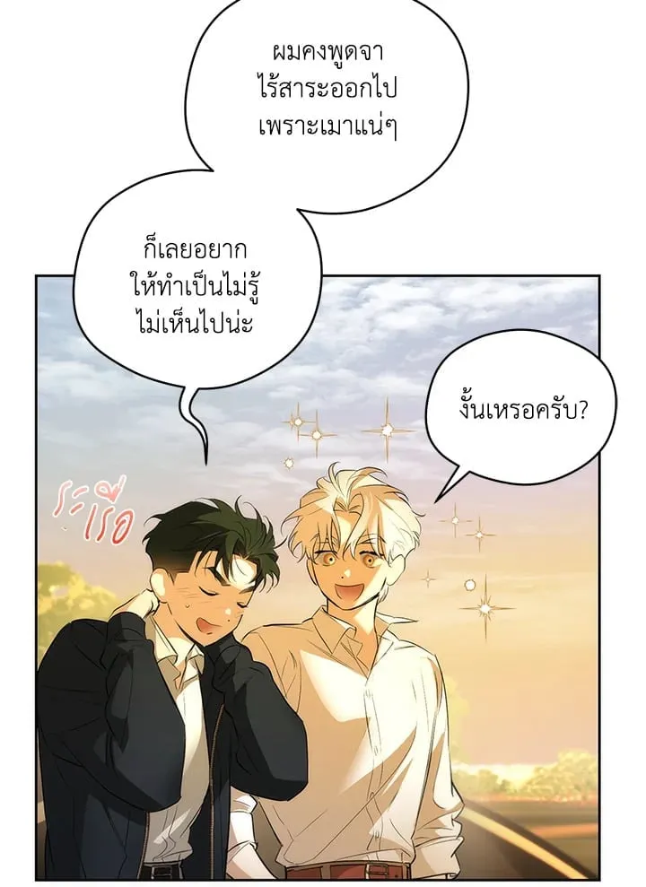 Off Track ตอนที่ 1522 Off Track ตอนที่ 1522