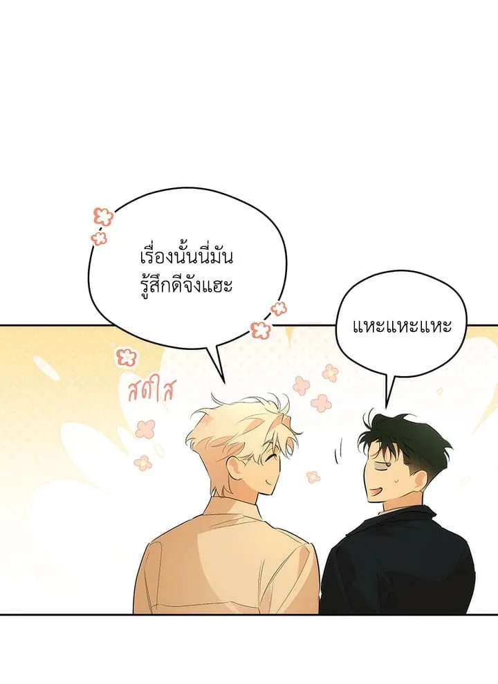Off Track ตอนที่ 1523 Off Track ตอนที่ 1523