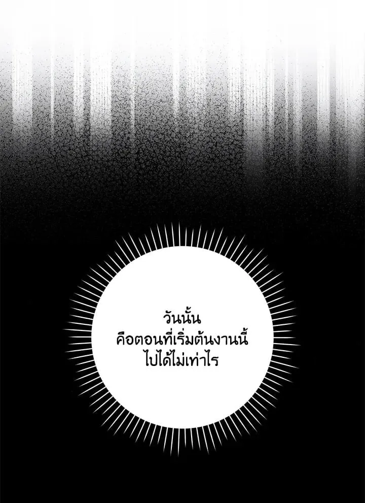 Off Track ตอนที่ 1524 Off Track ตอนที่ 1524
