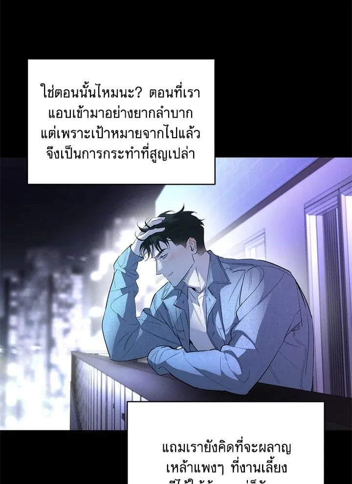 Off Track ตอนที่ 1525 Off Track ตอนที่ 1525