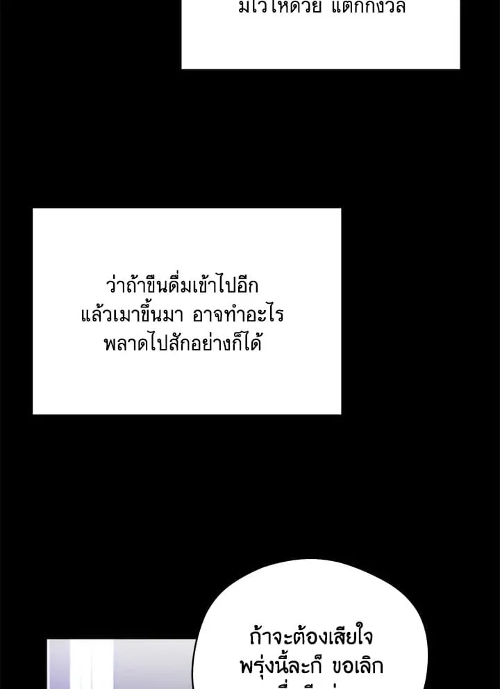 Off Track ตอนที่ 1526 Off Track ตอนที่ 1526