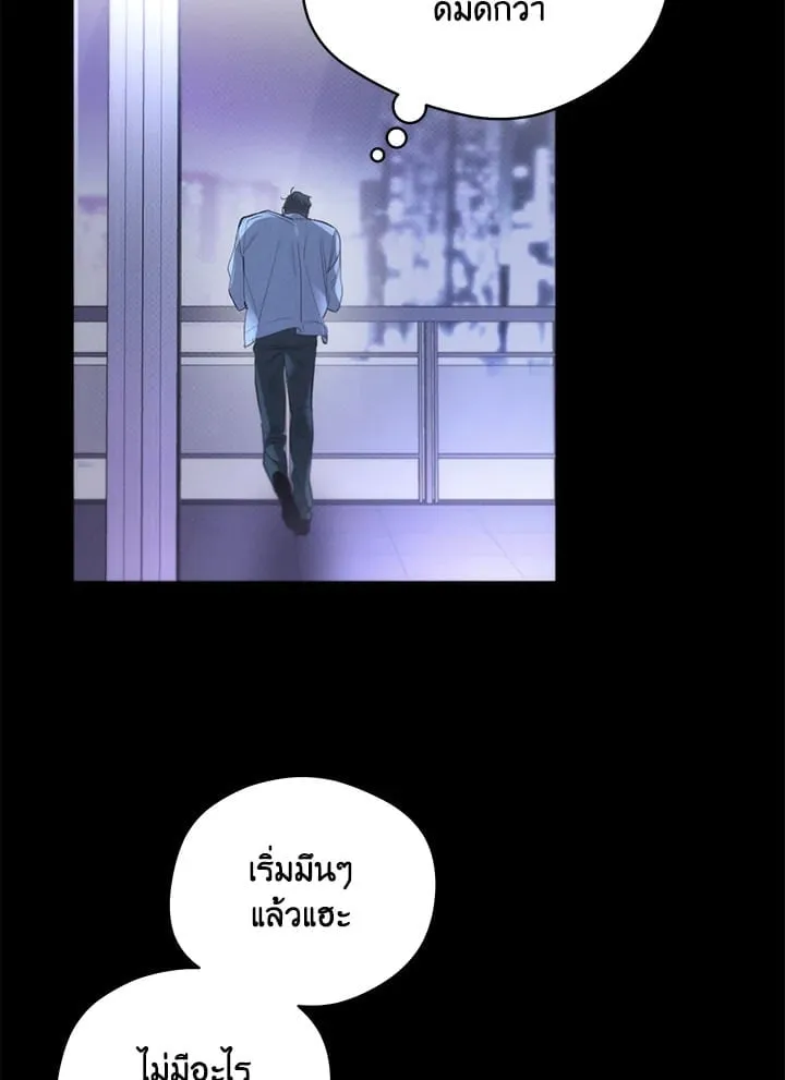Off Track ตอนที่ 1527 Off Track ตอนที่ 1527