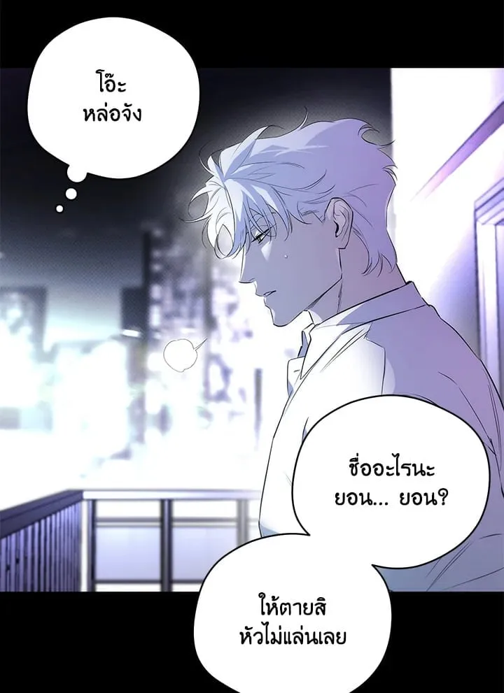 Off Track ตอนที่ 1530 Off Track ตอนที่ 1530