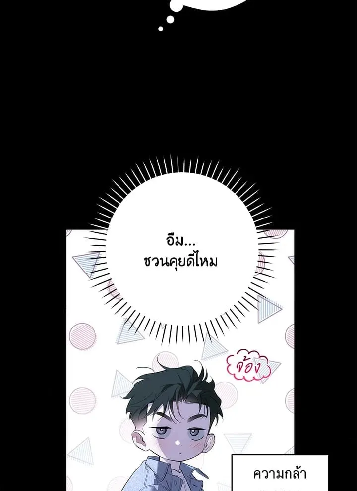 Off Track ตอนที่ 1531 Off Track ตอนที่ 1531